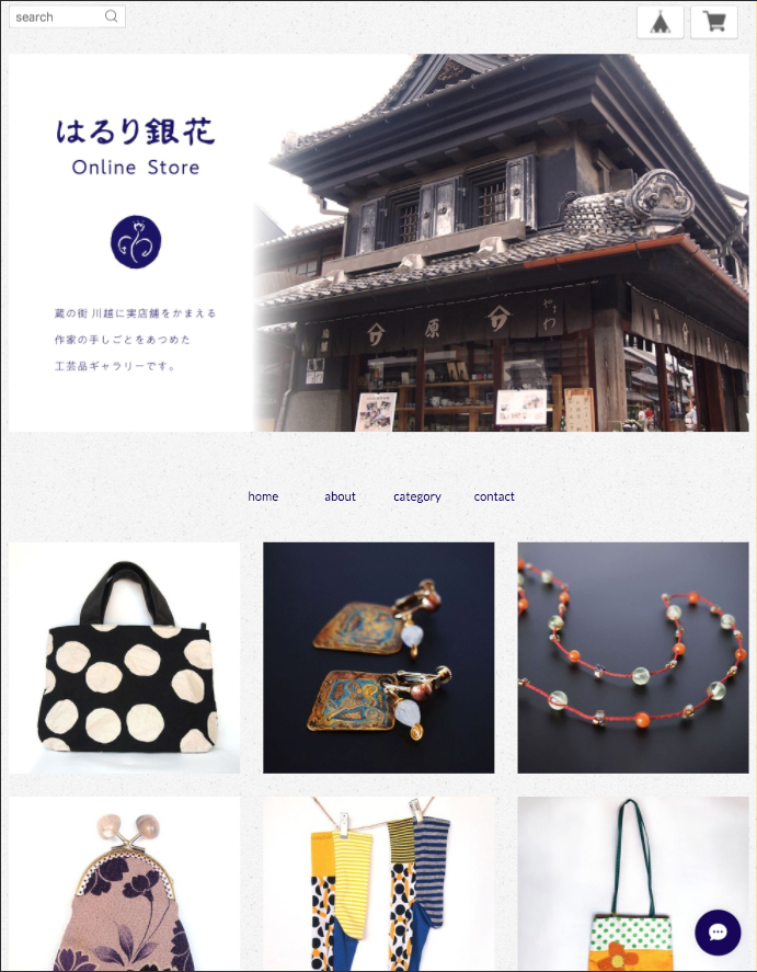 はるり銀花 Online Store がオープンしました！